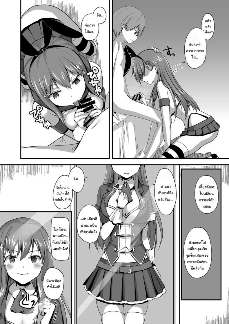 แค่ทนให้ได้เกินเดือนนึงก็พอ ภาพ 8