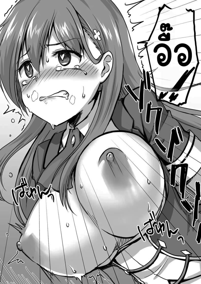 แค่ทนให้ได้เกินเดือนนึงก็พอ ภาพ 9