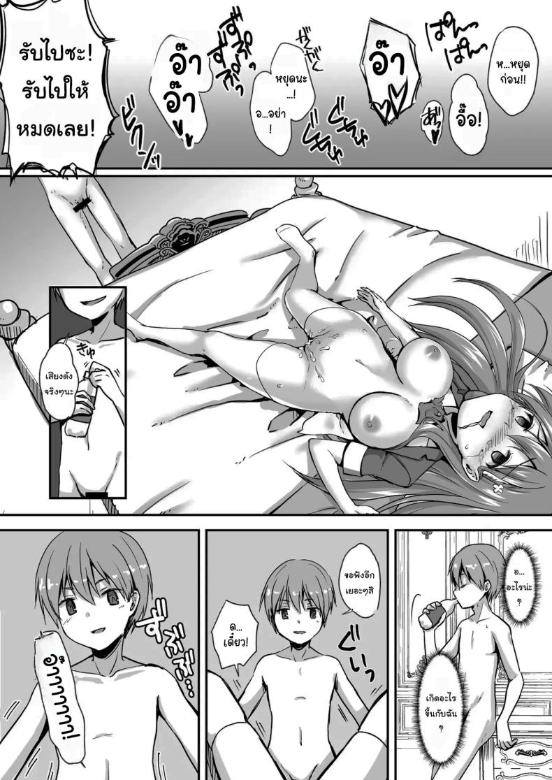 แค่ทนให้ได้เกินเดือนนึงก็พอ ภาพ 10