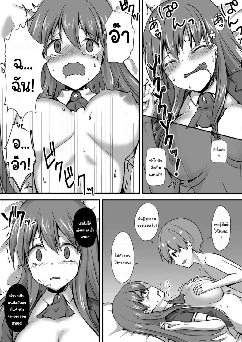 แค่ทนให้ได้เกินเดือนนึงก็พอ ภาพ 11