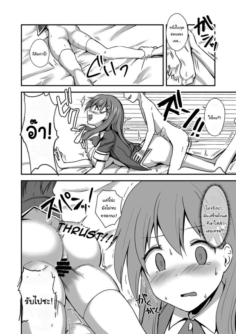 แค่ทนให้ได้เกินเดือนนึงก็พอ ภาพ 12