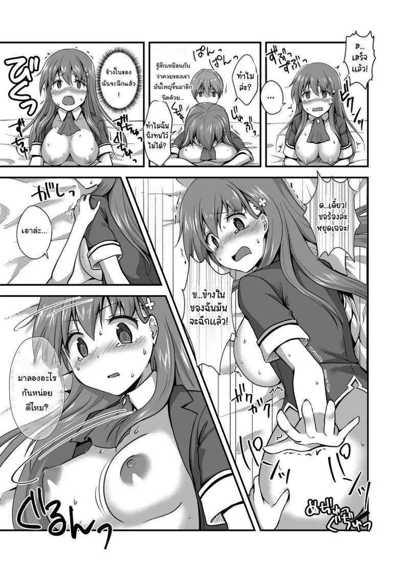 แค่ทนให้ได้เกินเดือนนึงก็พอ ภาพ 13