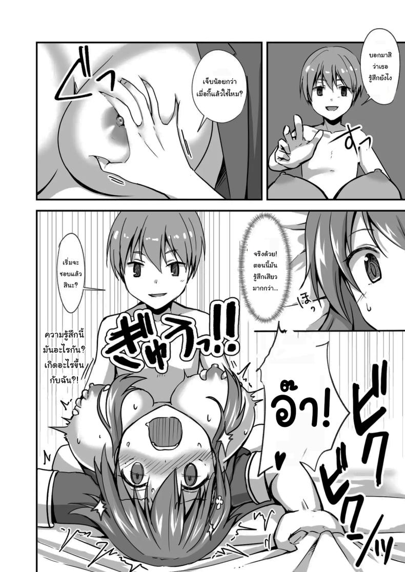 แค่ทนให้ได้เกินเดือนนึงก็พอ ภาพ 14