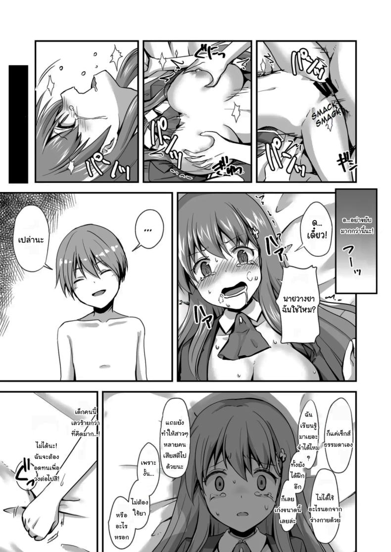 แค่ทนให้ได้เกินเดือนนึงก็พอ ภาพ 15