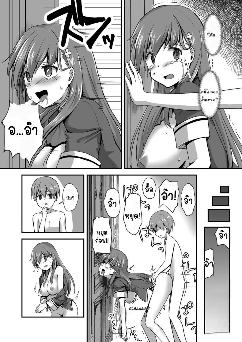 แค่ทนให้ได้เกินเดือนนึงก็พอ ภาพ 17