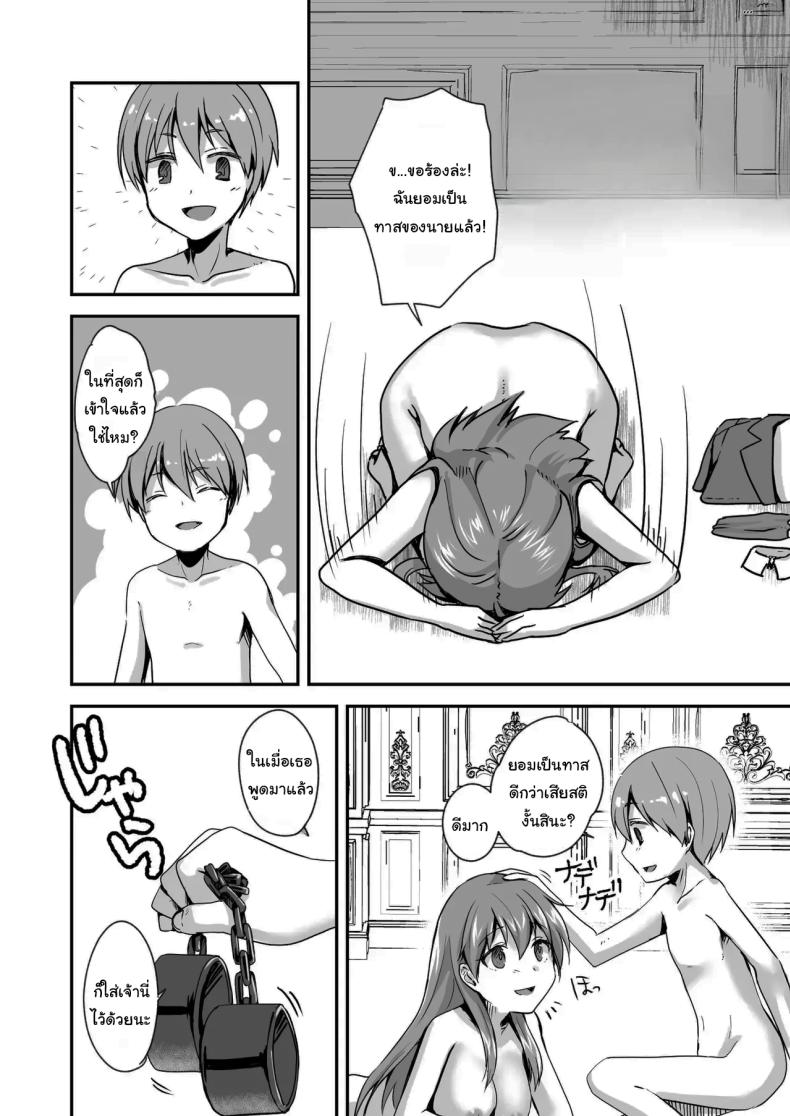 แค่ทนให้ได้เกินเดือนนึงก็พอ ภาพ 18