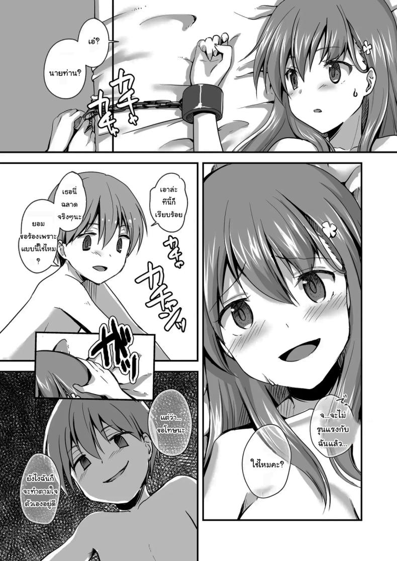 แค่ทนให้ได้เกินเดือนนึงก็พอ ภาพ 19