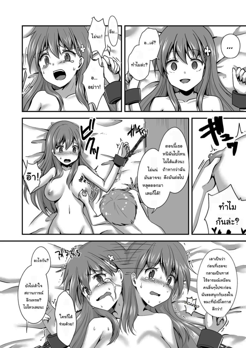 แค่ทนให้ได้เกินเดือนนึงก็พอ ภาพ 20