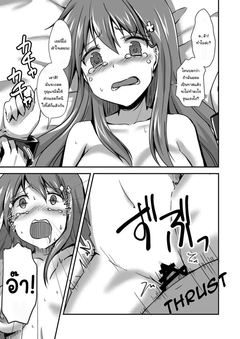 แค่ทนให้ได้เกินเดือนนึงก็พอ ภาพ 21