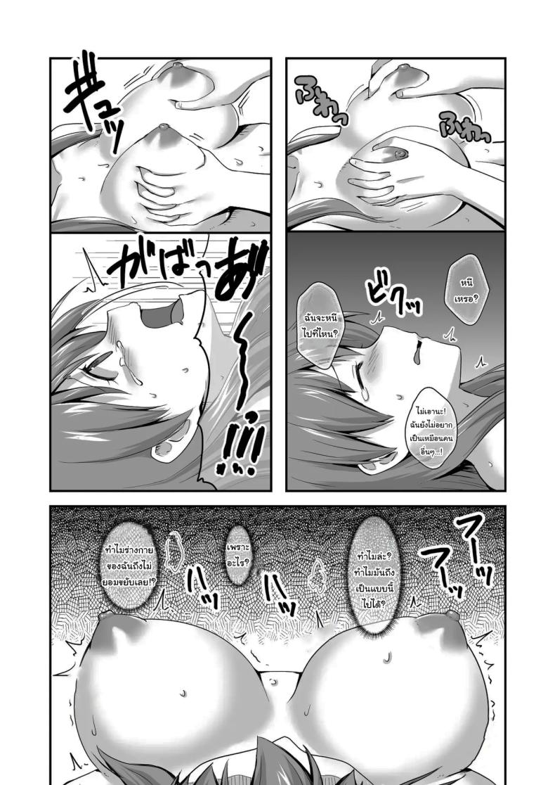 แค่ทนให้ได้เกินเดือนนึงก็พอ ภาพ 22