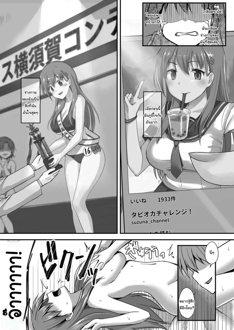 แค่ทนให้ได้เกินเดือนนึงก็พอ ภาพ 23