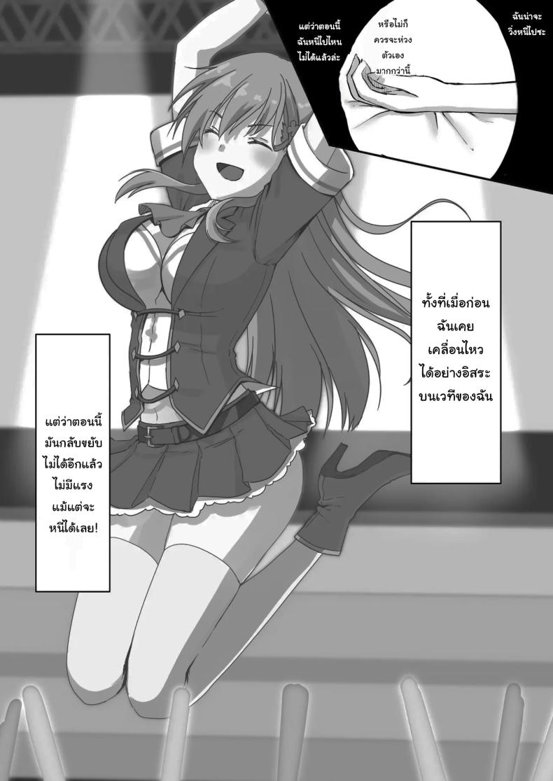 แค่ทนให้ได้เกินเดือนนึงก็พอ ภาพ 24