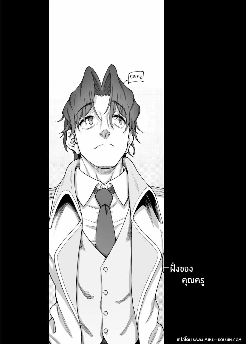 ฉันจะเติมเต็มหัวใจให้คุณครูเอง ภาพ 1