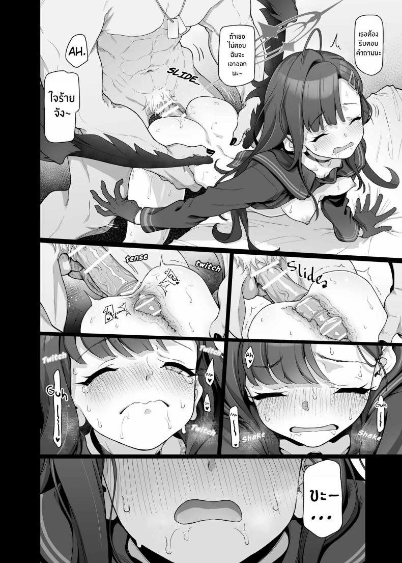 ฉันจะเติมเต็มหัวใจให้คุณครูเอง ภาพ 27