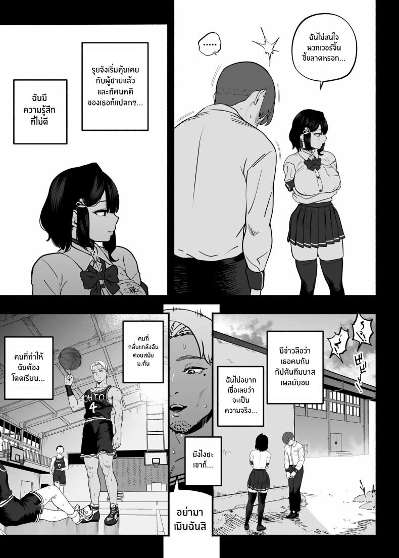 ตกหลุมรัก ณ ซ่อง ภาพ 8