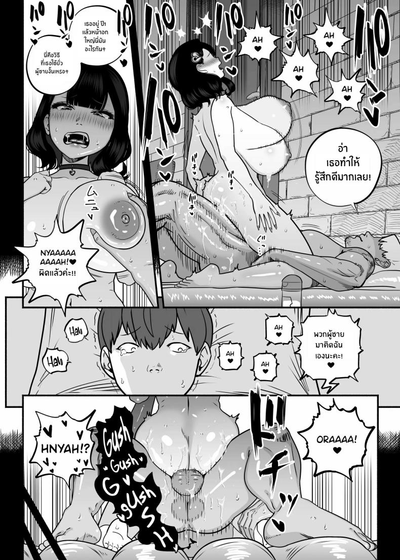 ตกหลุมรัก ณ ซ่อง ภาพ 29