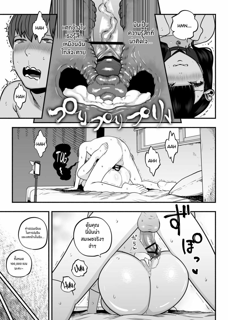 ตกหลุมรัก ณ ซ่อง ภาพ 42