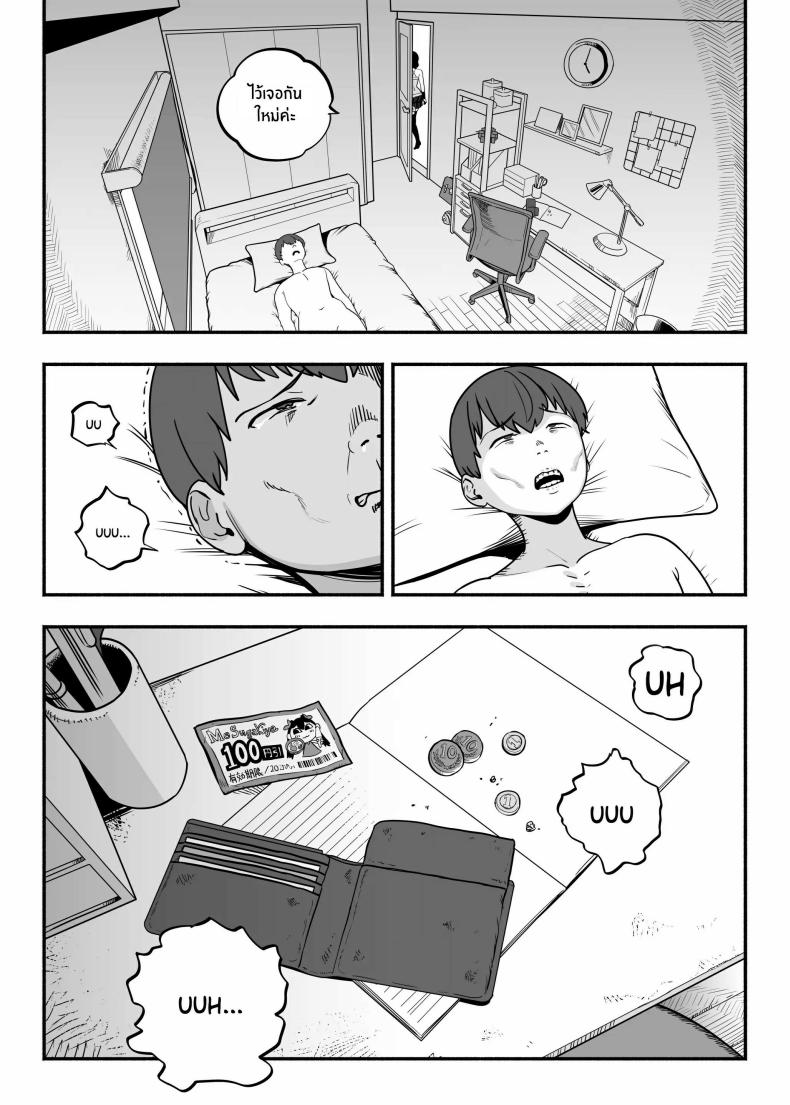 ตกหลุมรัก ณ ซ่อง ภาพ 44