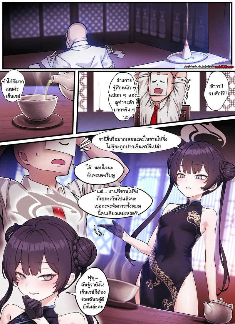 ค่ำคืนต้องมนต์ของคิซากิ ภาพ 1