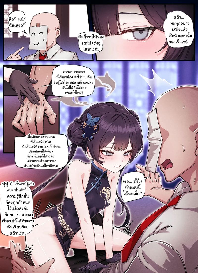 ค่ำคืนต้องมนต์ของคิซากิ ภาพ 2