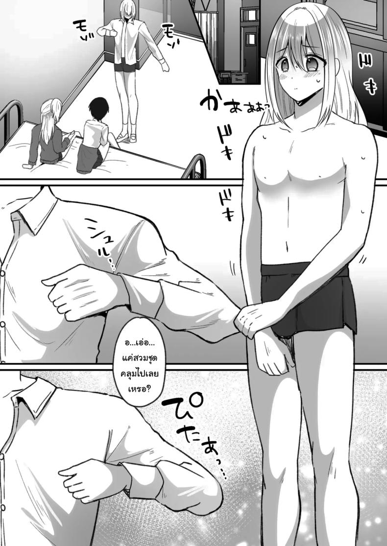 แผนการเพิ่มสาวแกลให้โรงเรียน ภาพ 7