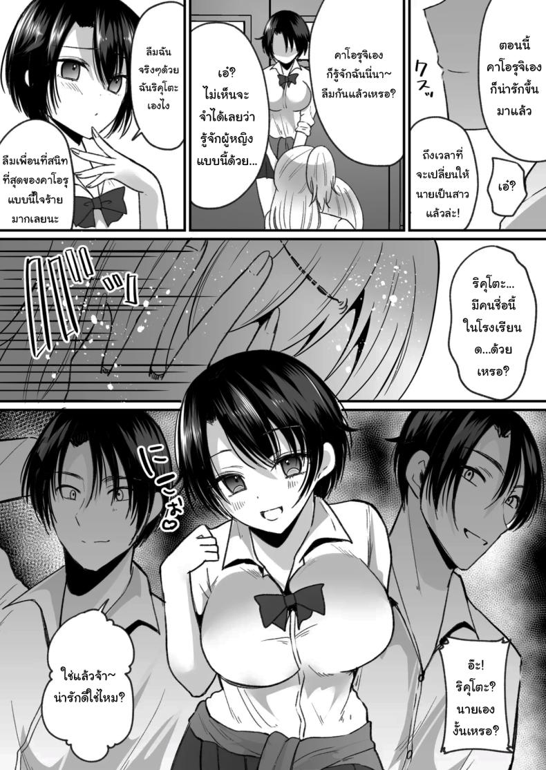 แผนการเพิ่มสาวแกลให้โรงเรียน ภาพ 12