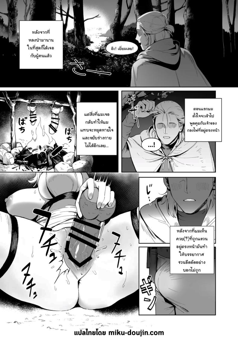 เมดูซ่าที่จริงก็ลำบากนะ ภาพ 1