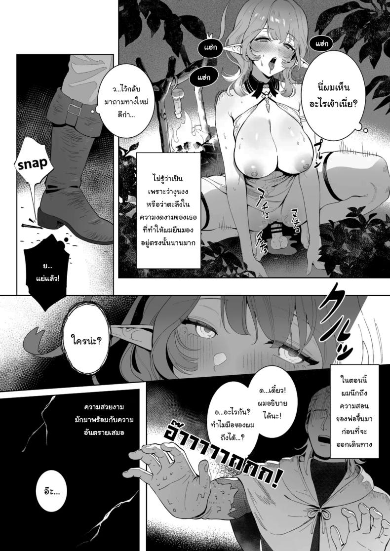 เมดูซ่าที่จริงก็ลำบากนะ ภาพ 2