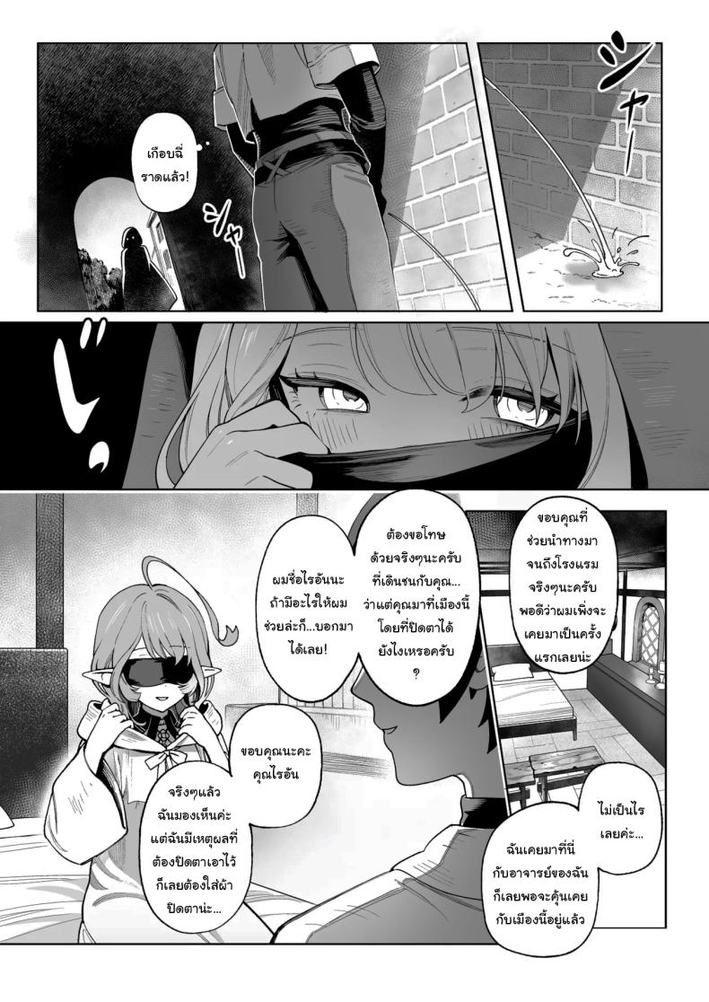 เมดูซ่าที่จริงก็ลำบากนะ ภาพ 5