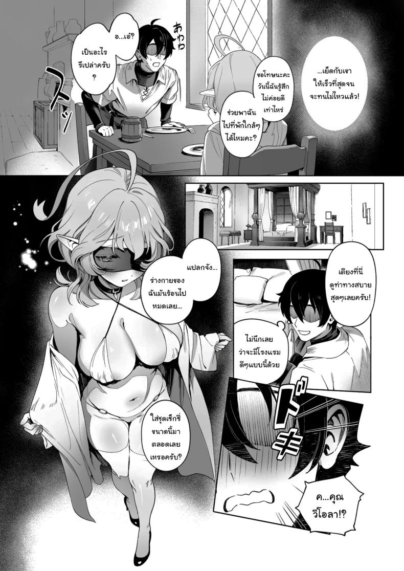 เมดูซ่าที่จริงก็ลำบากนะ ภาพ 14