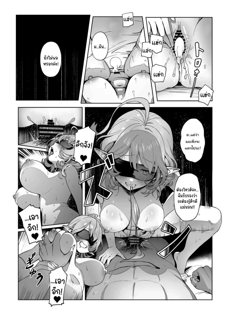 เมดูซ่าที่จริงก็ลำบากนะ ภาพ 18