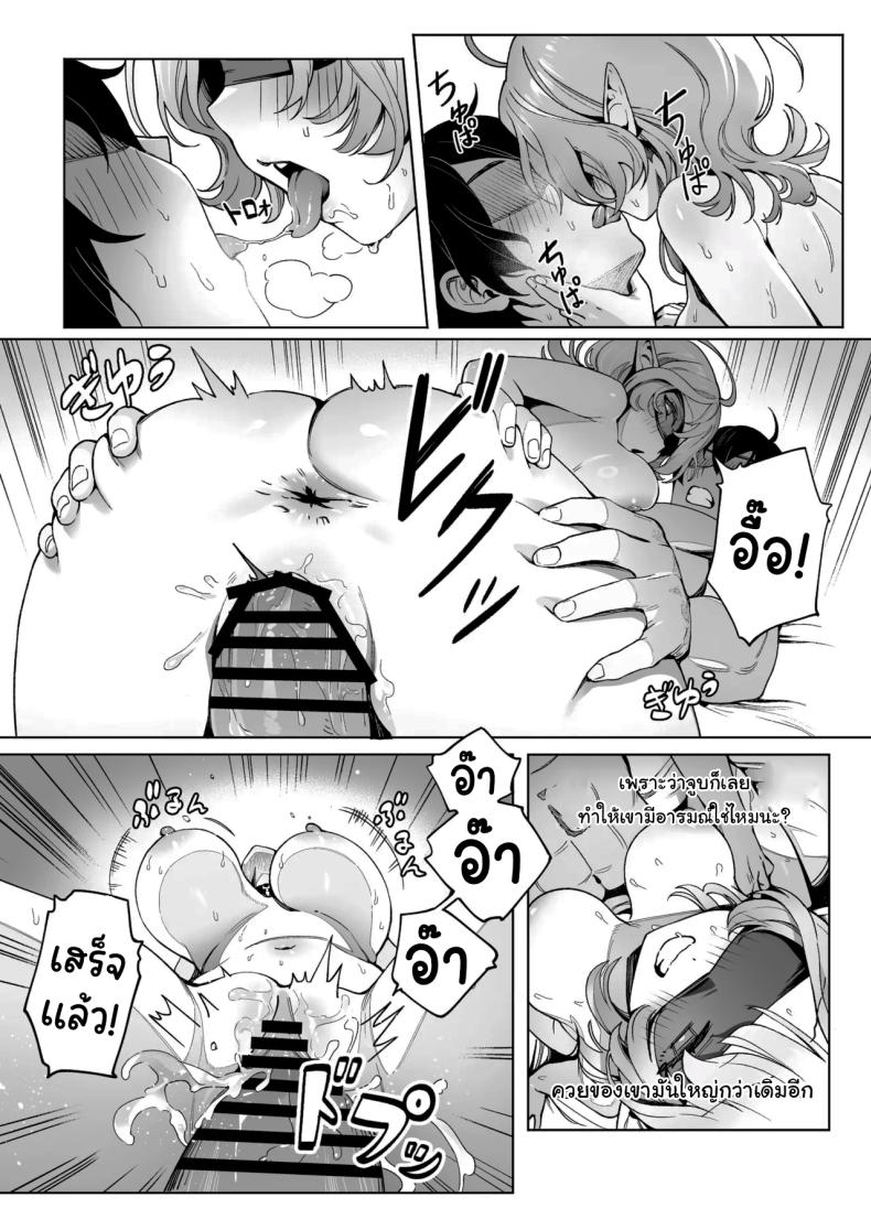 เมดูซ่าที่จริงก็ลำบากนะ ภาพ 20