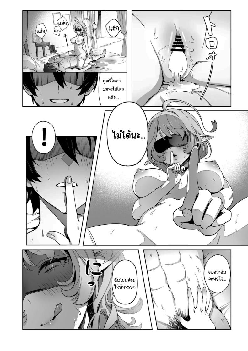 เมดูซ่าที่จริงก็ลำบากนะ ภาพ 21