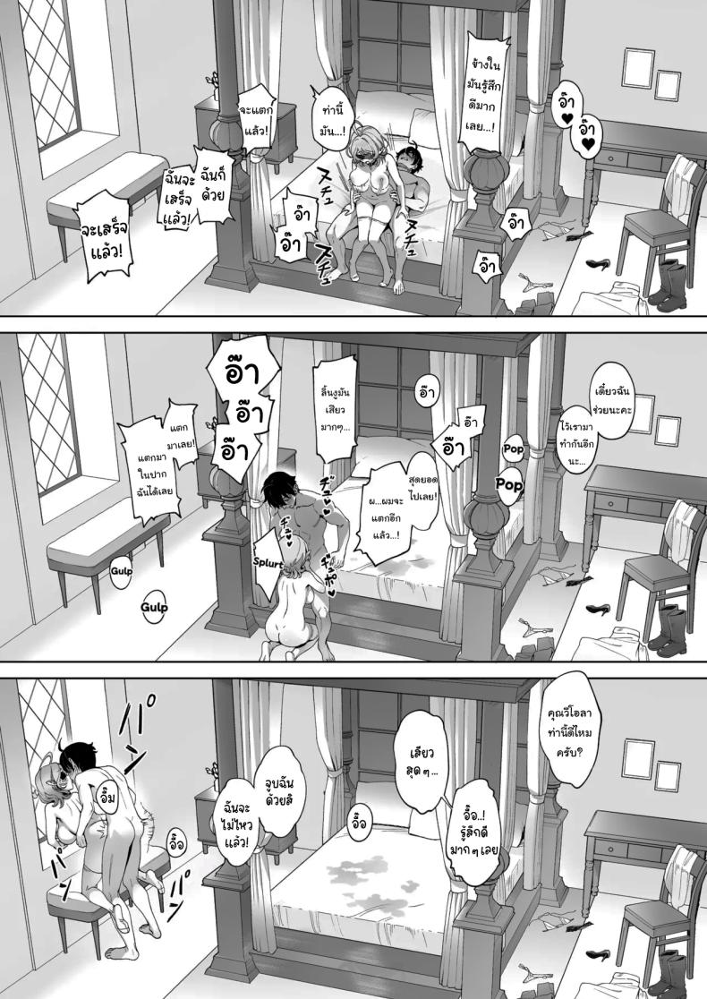 เมดูซ่าที่จริงก็ลำบากนะ ภาพ 22