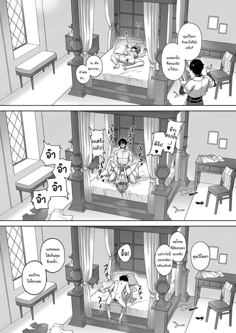 เมดูซ่าที่จริงก็ลำบากนะ ภาพ 23