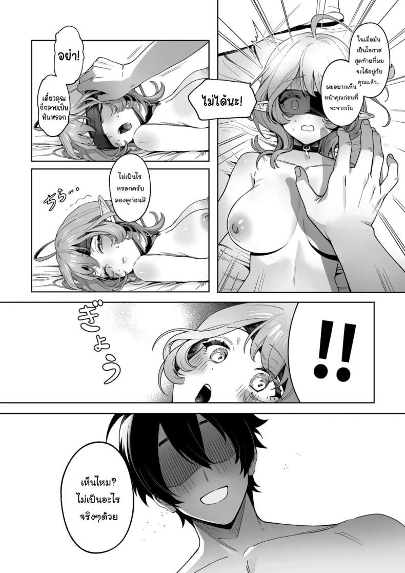 เมดูซ่าที่จริงก็ลำบากนะ ภาพ 24