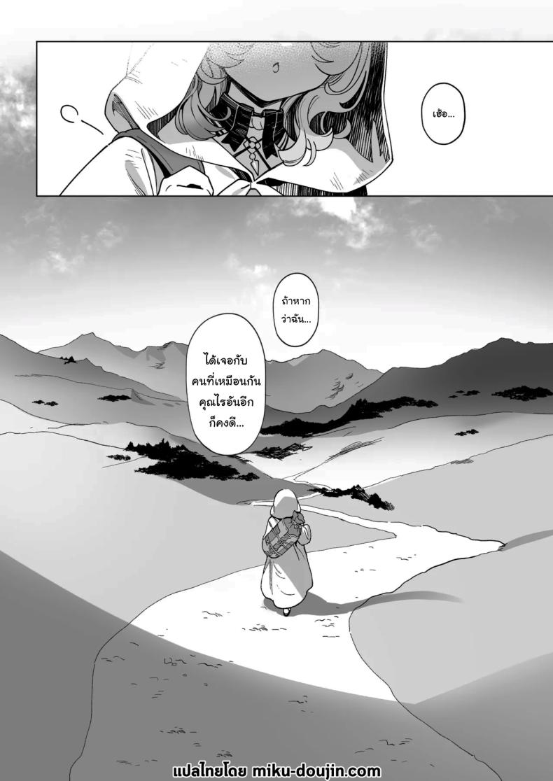 เมดูซ่าที่จริงก็ลำบากนะ ภาพ 29