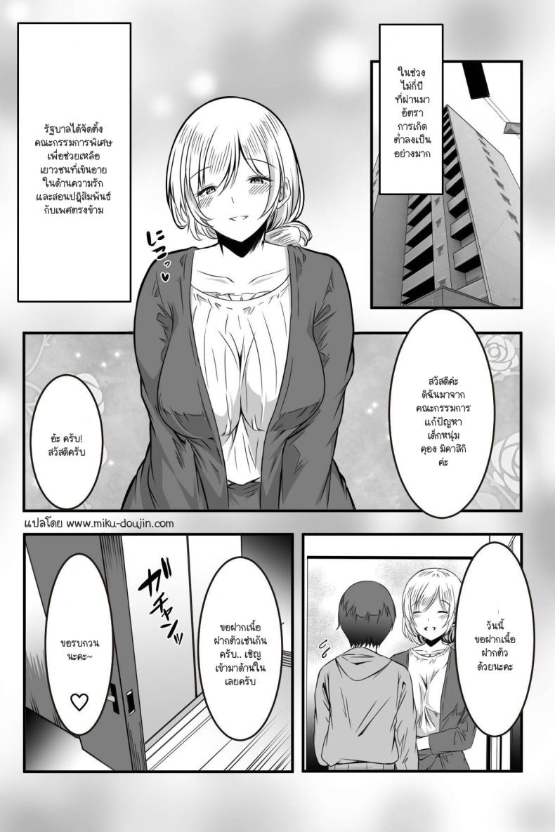 ฉันมีหน้าที่ชี้แนะและดูแลค่ะ ภาพ 1