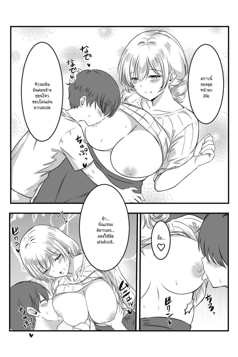 ฉันมีหน้าที่ชี้แนะและดูแลค่ะ ภาพ 8