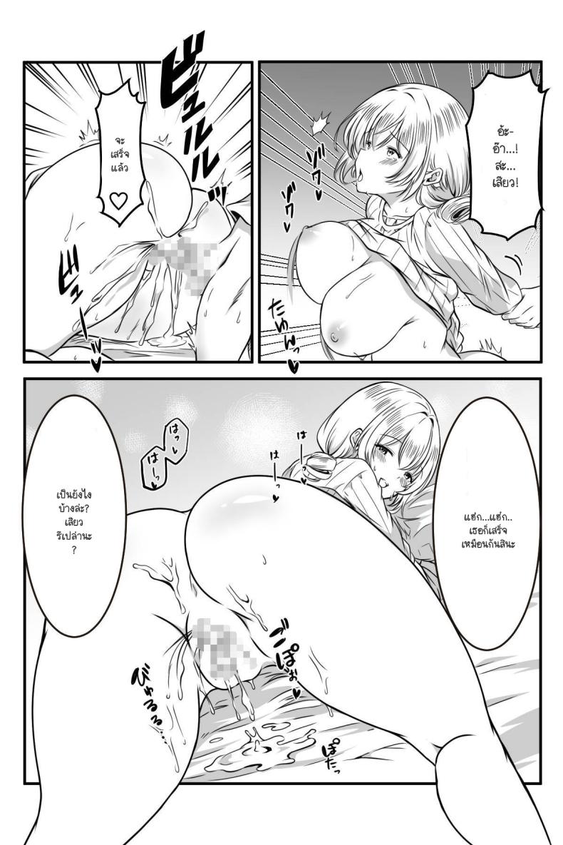 ฉันมีหน้าที่ชี้แนะและดูแลค่ะ ภาพ 15