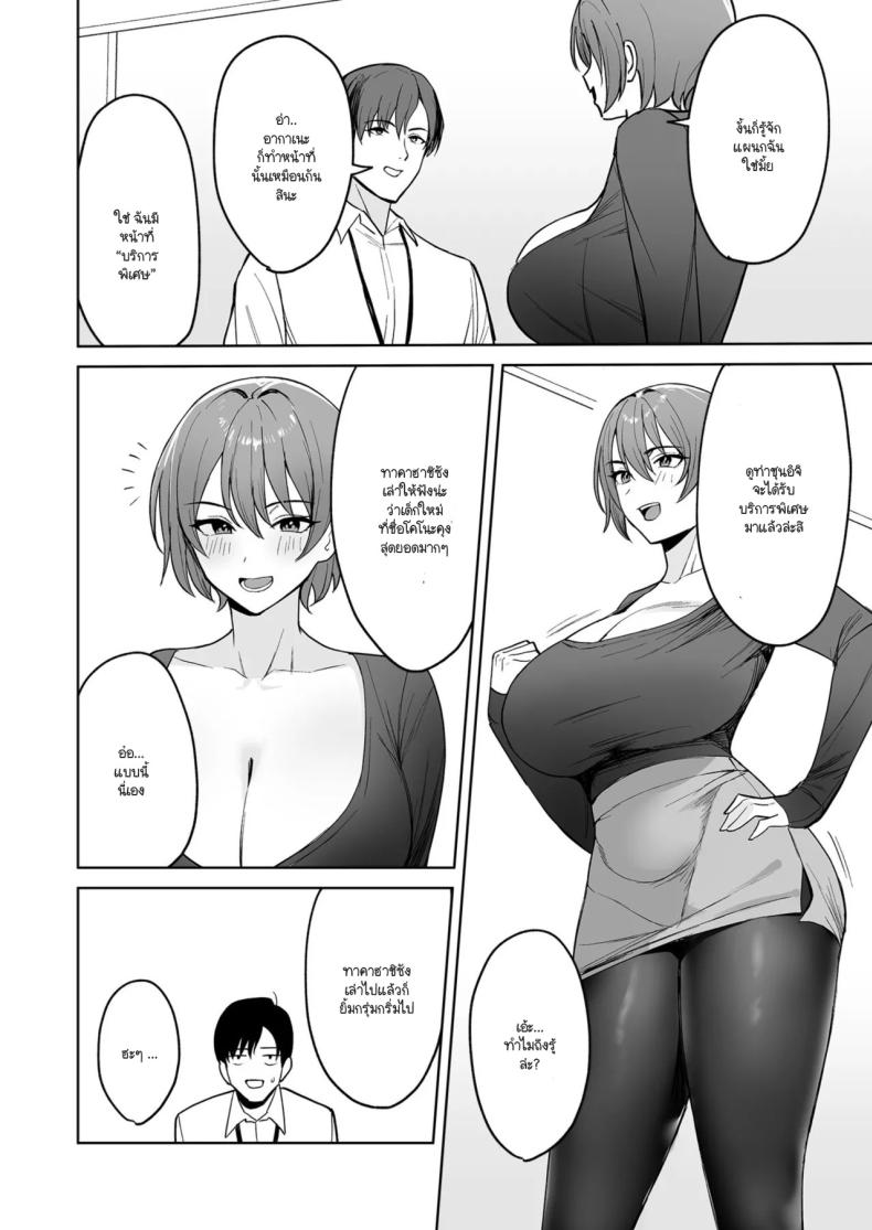 ทำงานดีมีบริการพิเศษ 2 ภาพ 5