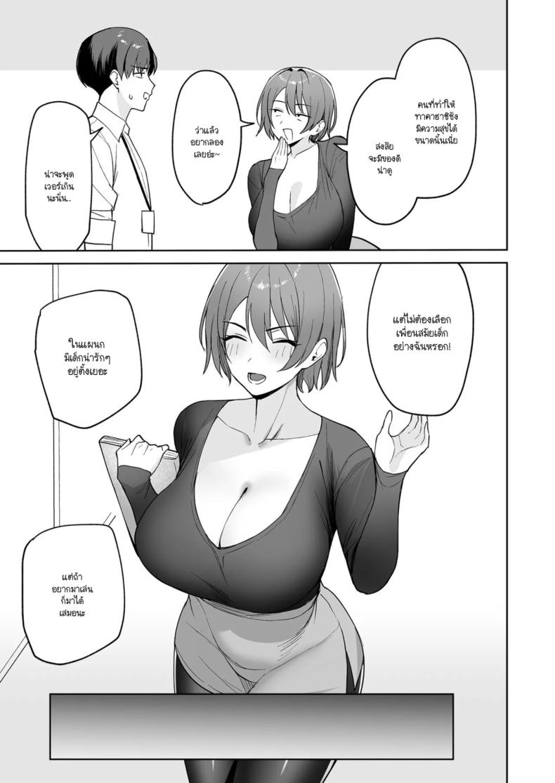 ทำงานดีมีบริการพิเศษ 2 ภาพ 6