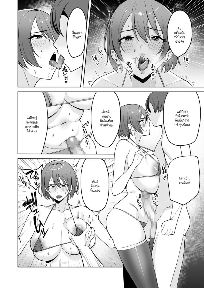 ทำงานดีมีบริการพิเศษ 2 ภาพ 9