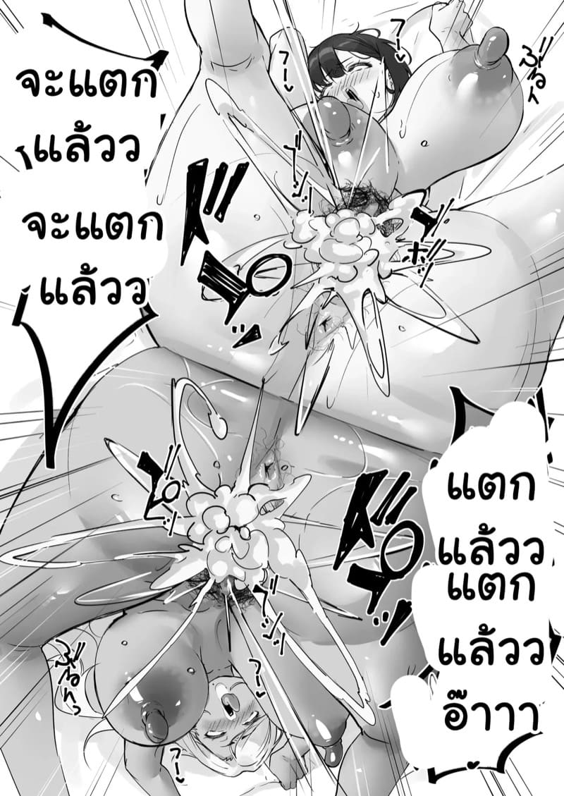 เพื่อนสนิท คิดฟันแม่ 3.2 ภาพ 20