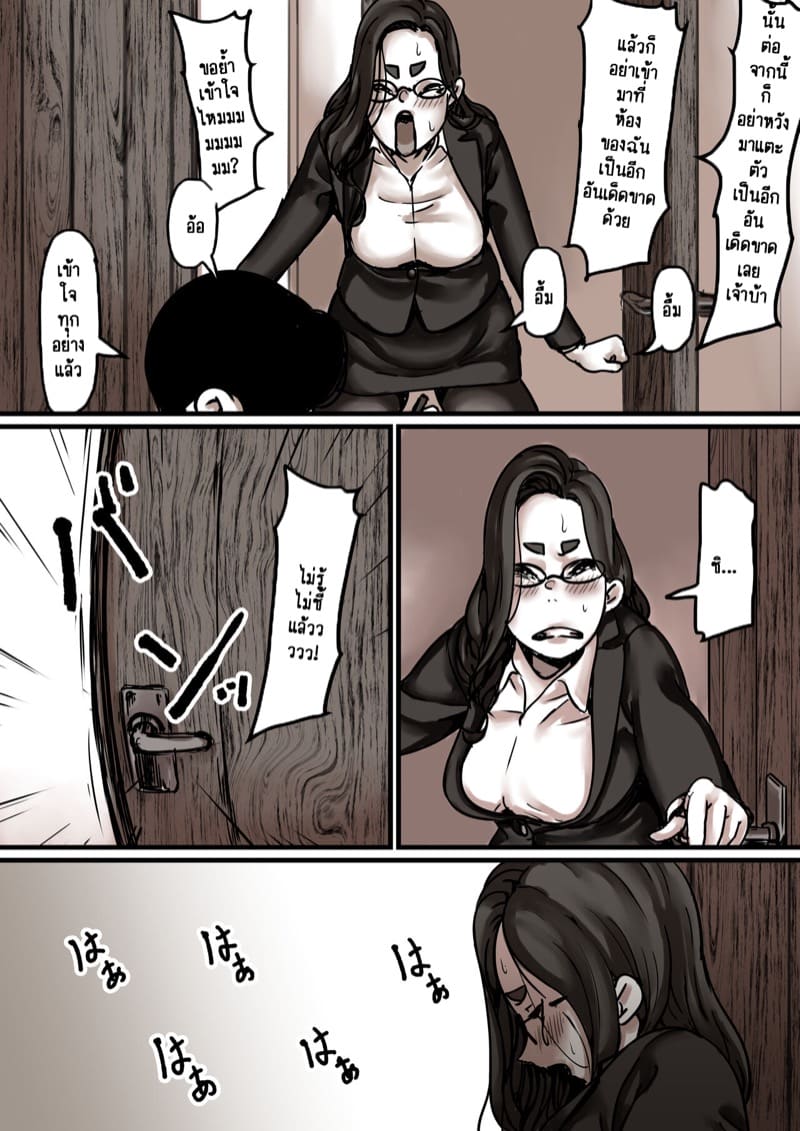 นี่คือเวลาแห่งการแก้แค้นผู้เป็นแม่ของผม 7.2 ภาพ 17