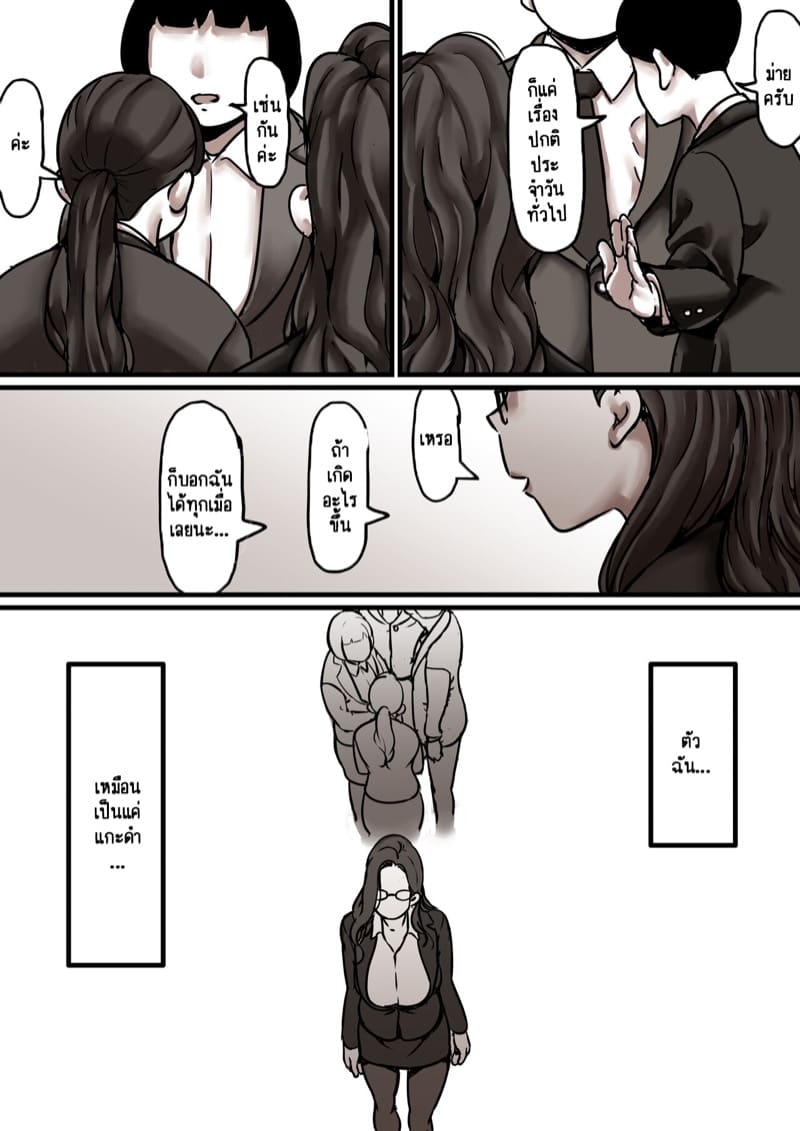 นี่คือเวลาแห่งการแก้แค้นผู้เป็นแม่ของผม 7.2 ภาพ 19