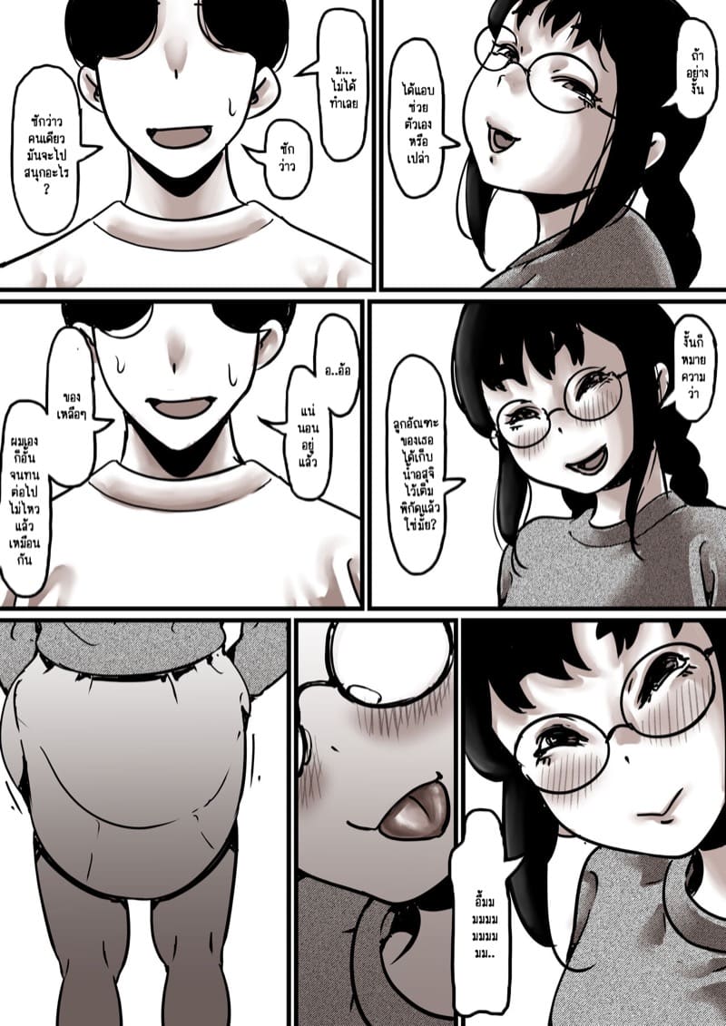 นี่คือเวลาแห่งการแก้แค้นผู้เป็นแม่ของผม 7.2 ภาพ 29