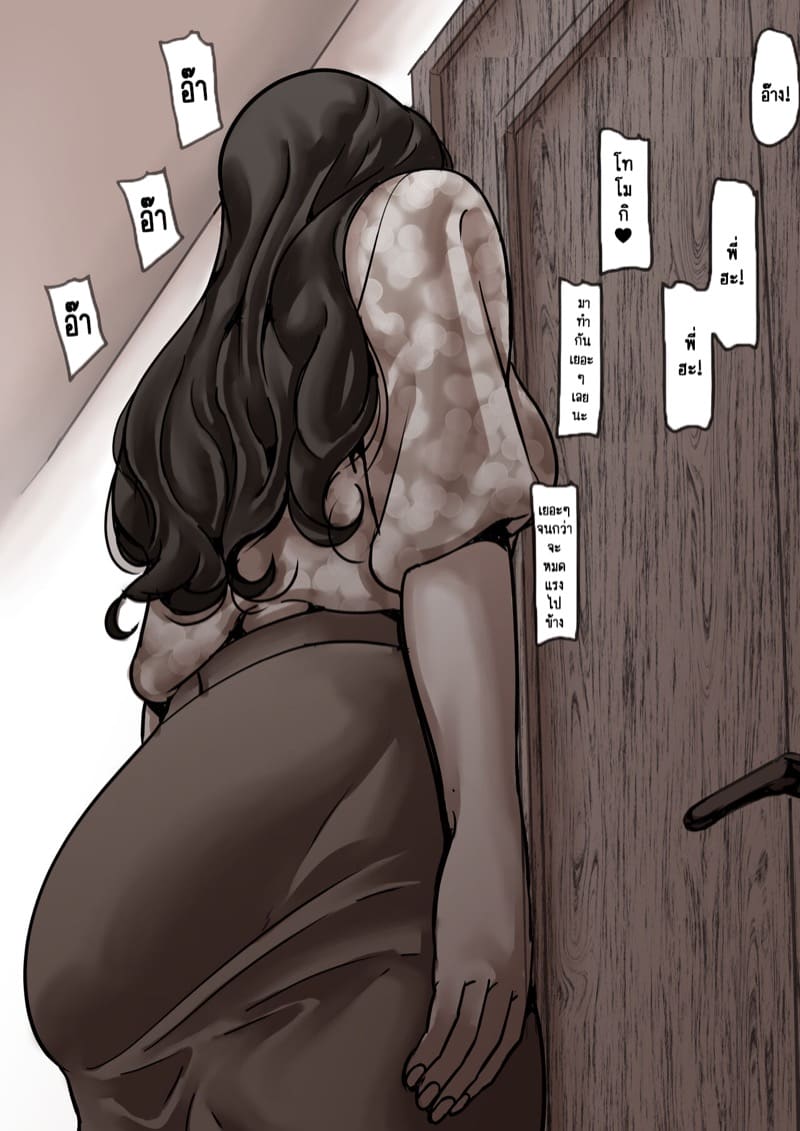 นี่คือเวลาแห่งการแก้แค้นผู้เป็นแม่ของผม 7.2 ภาพ 32