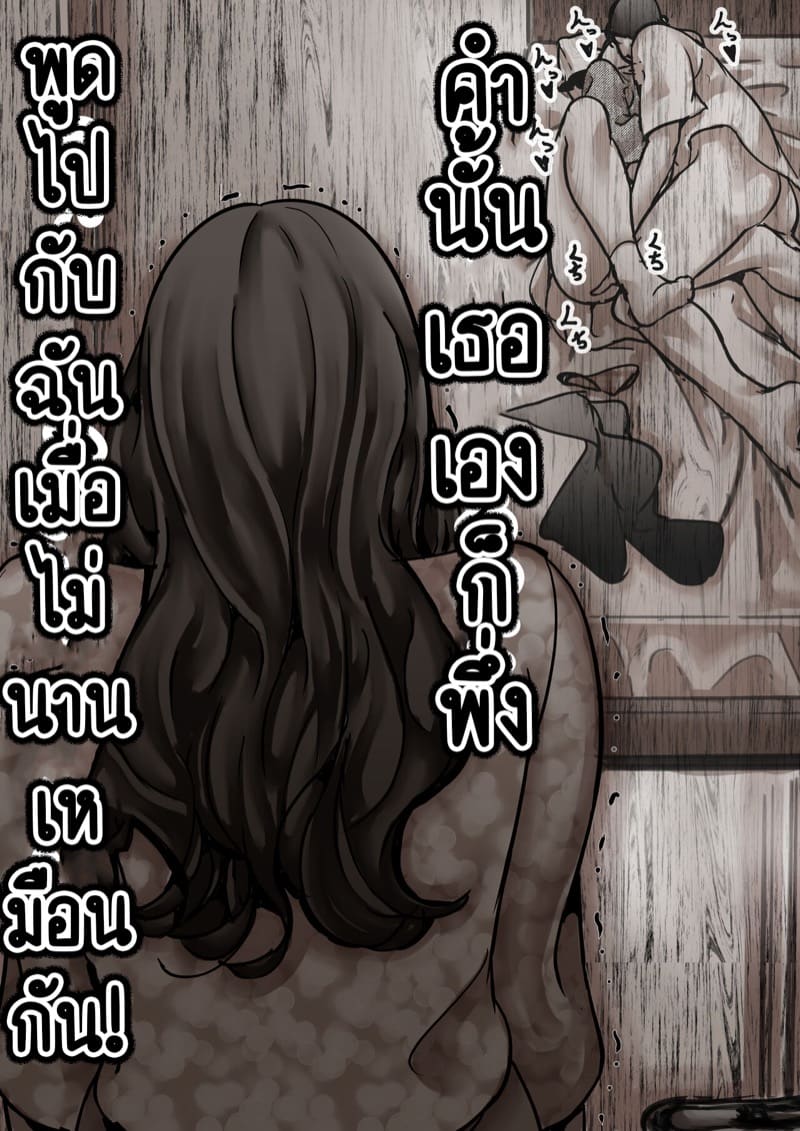 นี่คือเวลาแห่งการแก้แค้นผู้เป็นแม่ของผม 7.2 ภาพ 34