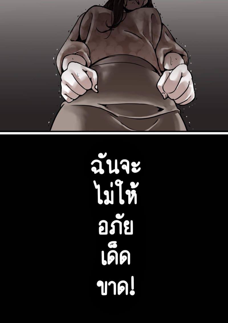 นี่คือเวลาแห่งการแก้แค้นผู้เป็นแม่ของผม 7.2 ภาพ 35